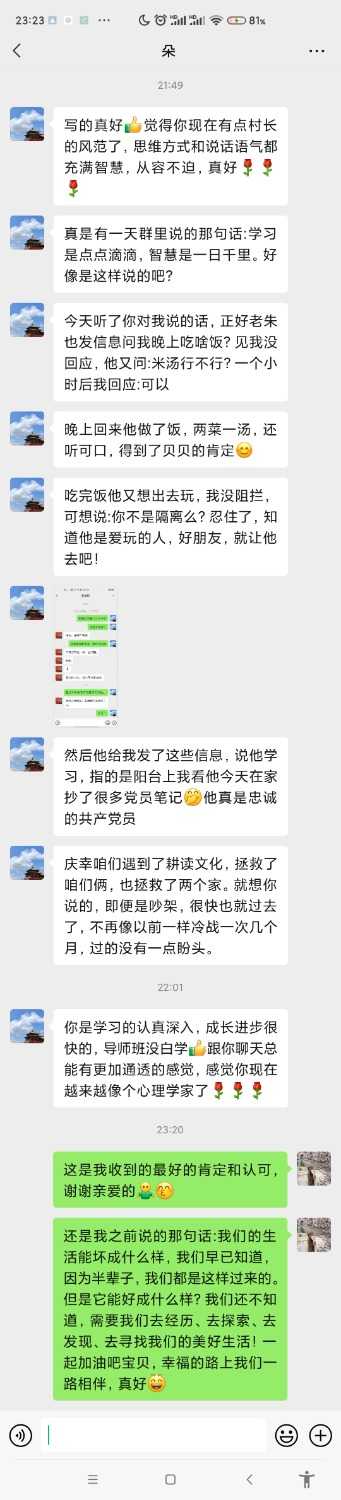 Screenshot_2021-11-15-23-23-08-166_com.tencent.mm.jpg