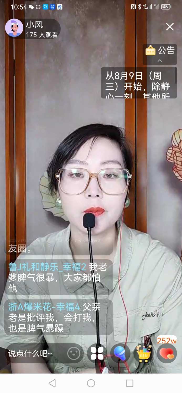 Screenshot_20230814_105427_com.dacheng.bigu.jpg