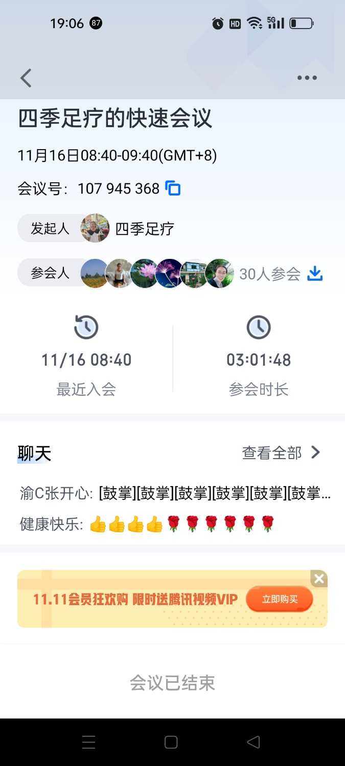Screenshot_2023-11-16-19-06-28-68_8f09b5d44f518f9616be41261366d852.jpg
