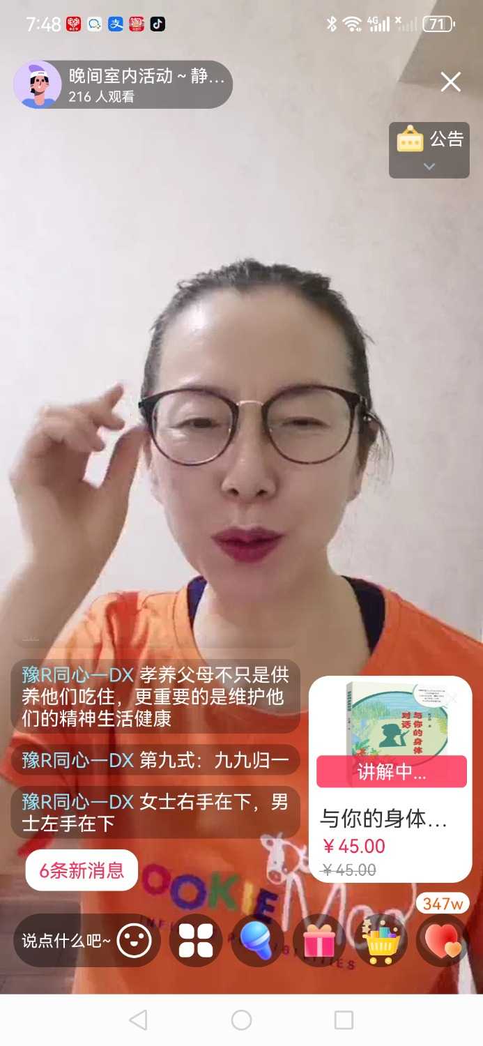 Screenshot_20240114_194815_com.dacheng.bigu.jpg