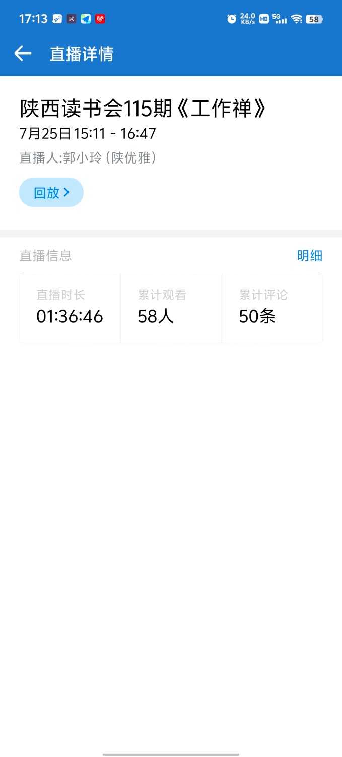 Screenshot_20240725_171324.jpg