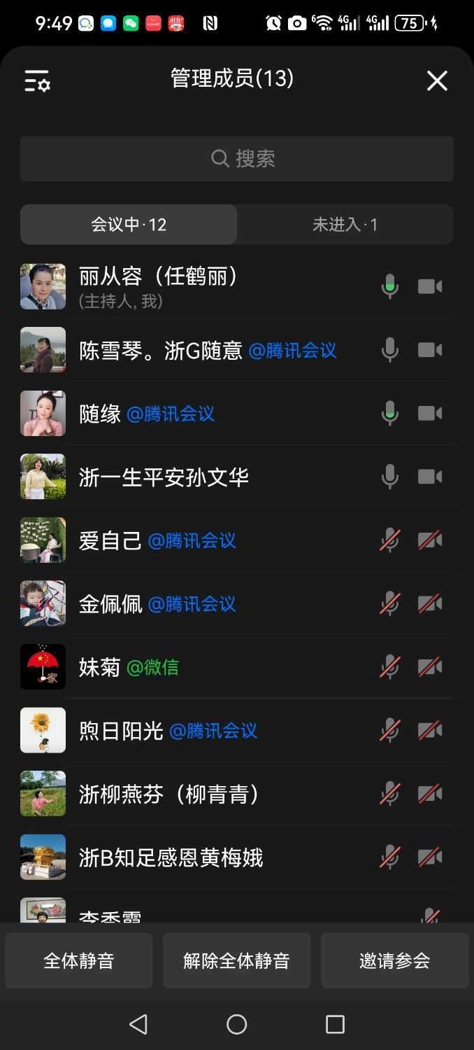 Screenshot_20241025_095000_com.tencent.wework.jpg