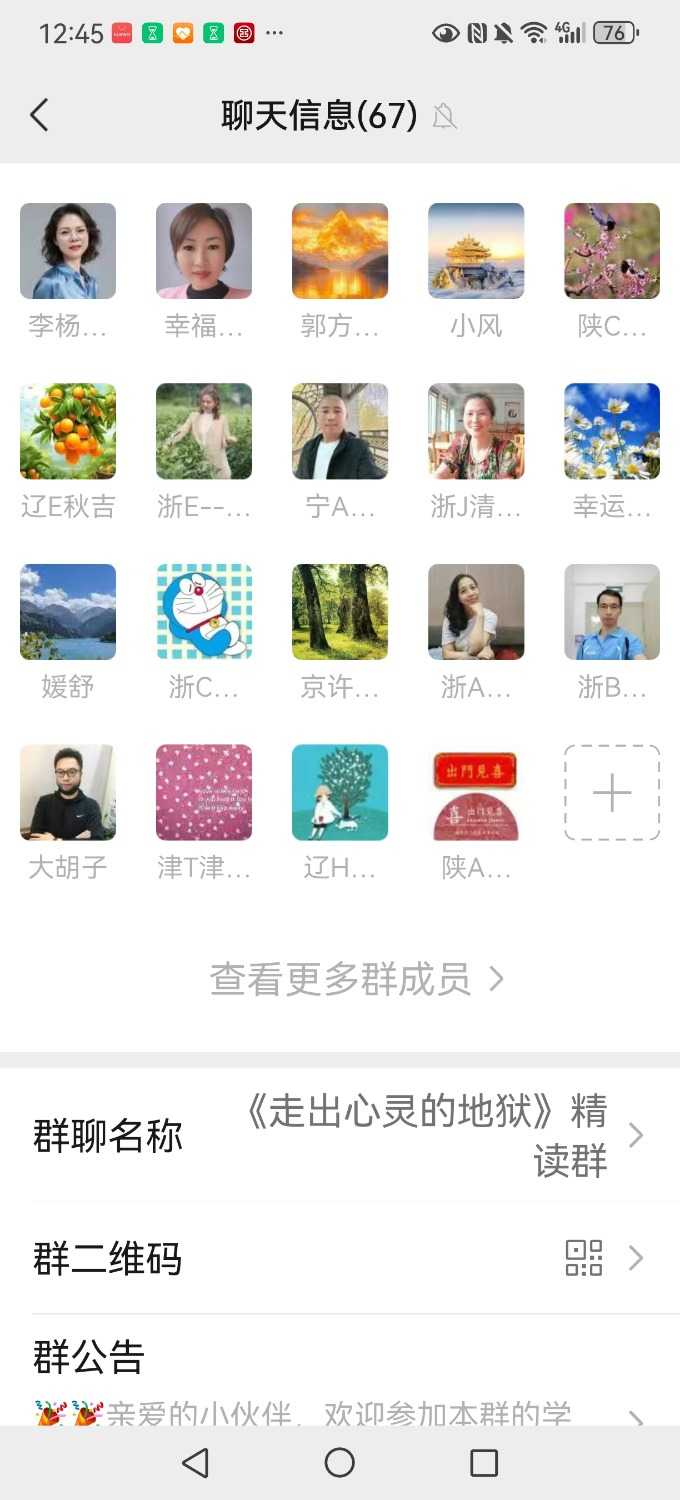 Screenshot_20250514_124512_com.tencent.mm.jpg