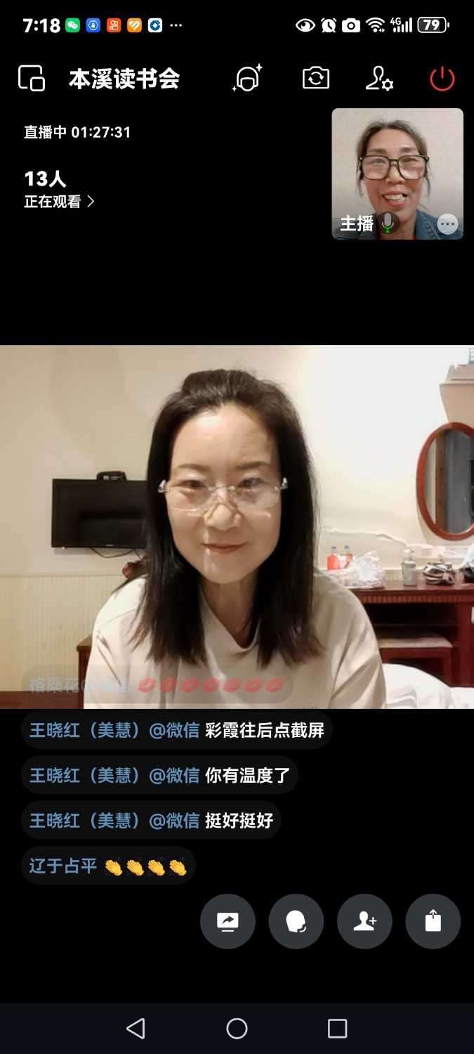 Screenshot_20250220_191853_com.tencent.wework.jpg