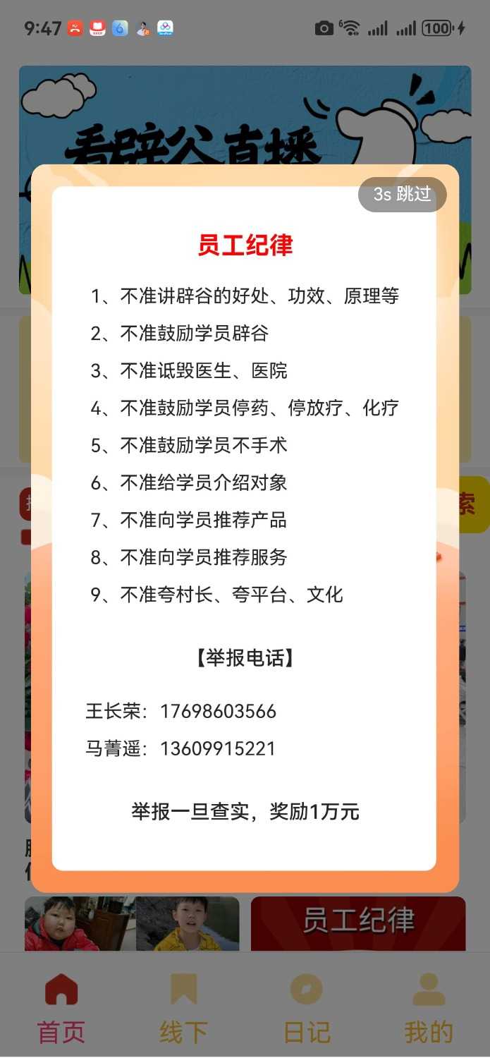 Screenshot_20260814_094728_com.dacheng.bigu.jpg