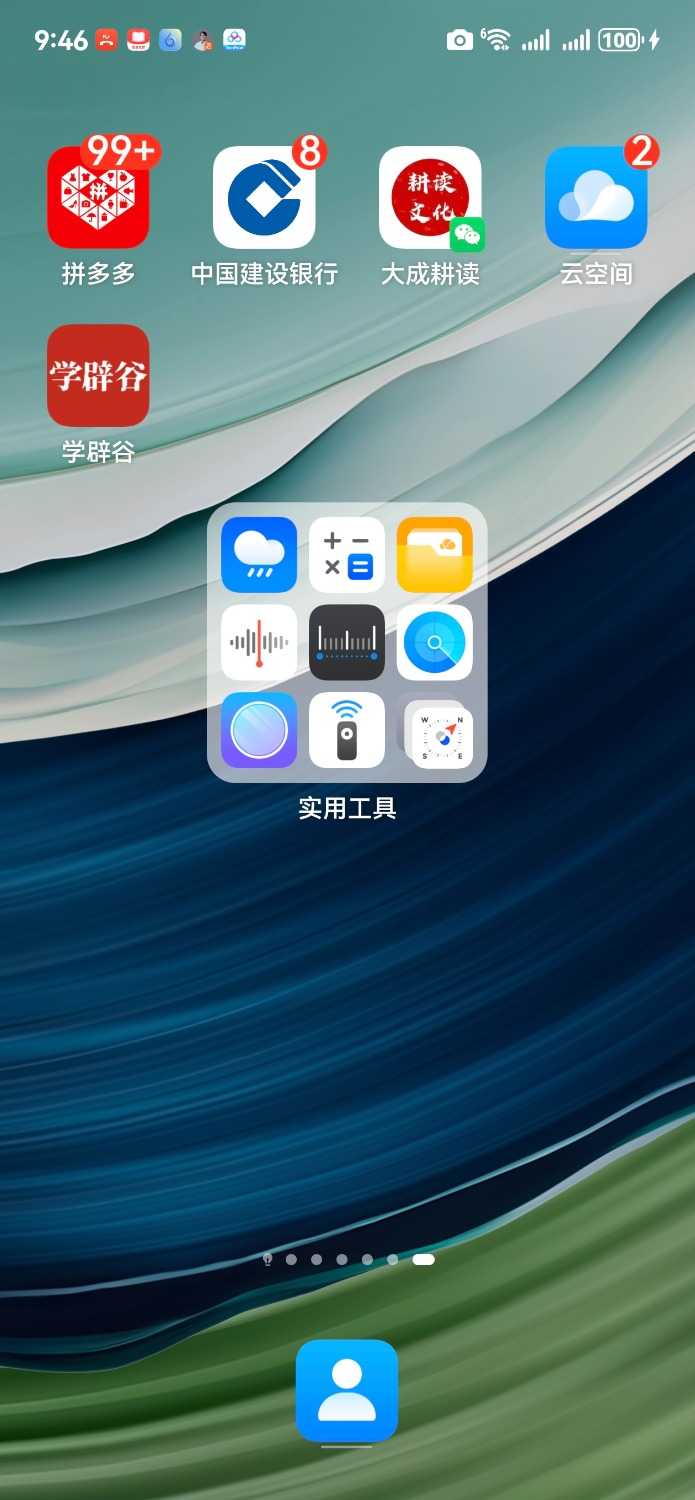 Screenshot_20260814_094606_com.huawei.android.launcher.jpg