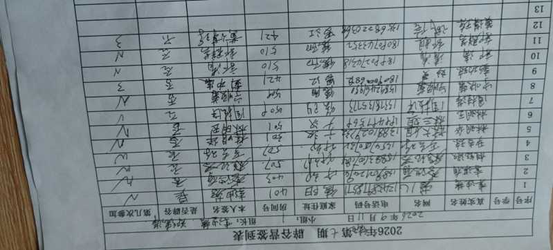 IMG_20260911_165443.jpg