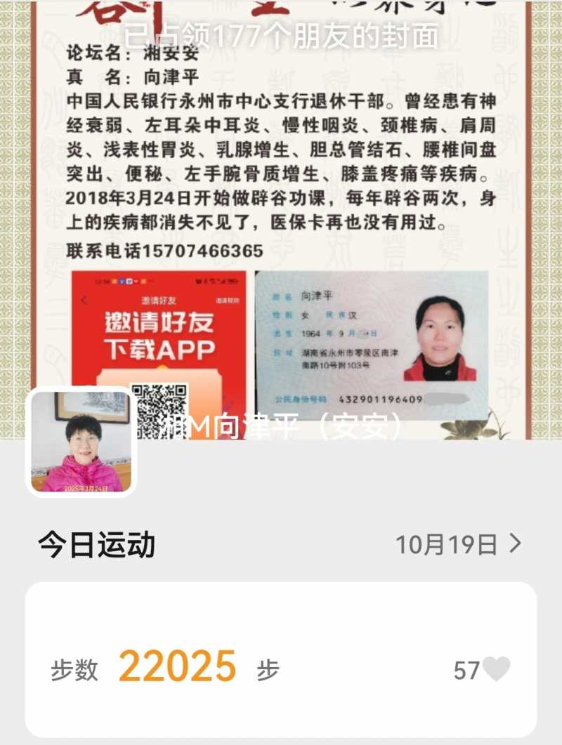 Screenshot_20251019_192146_com.tencent.mm_edit_152759991557419.jpg