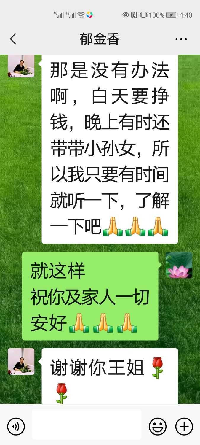 Screenshot_20210310_044016_com.tencent.mm.jpg